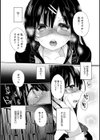 泣き虫処女試し読み7ページ