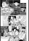 泣く熟女〜汁噴き肉穴の敏感…試し読み3ページ