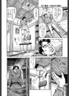 泣く熟女〜汁噴き肉穴の敏感…試し読み6ページ