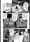泣く熟女〜汁噴き肉穴の敏感…試し読み8ページ