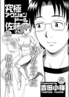 究極アクションドール佐藤さん試し読み1ページ