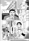 究極アクションドール佐藤さん試し読み2ページ