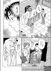 究極アクションドール佐藤さん試し読み4ページ