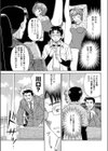 究極アクションドール佐藤さん試し読み5ページ