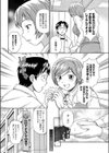 究極アクションドール佐藤さん試し読み8ページ