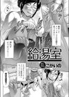 給湯室試し読み2ページ