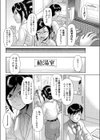 給湯室試し読み4ページ
