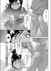 給湯室試し読み5ページ