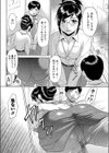 給湯室試し読み6ページ