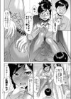 給湯室試し読み8ページ