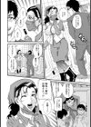 旧友の母はムラムラ気分【単話】試し読み2ページ