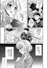 牛さん大好きっ！試し読み5ページ