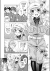 牛さん大好きっ！試し読み7ページ