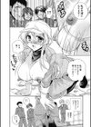 牛さん大好きっ！試し読み8ページ
