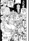 牛神博士試し読み6ページ