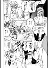 牛神博士試し読み7ページ