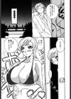 牛神博士試し読み8ページ
