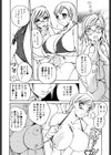 牛神博士試し読み9ページ