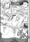 牛乳に相談だ！試し読み1ページ
