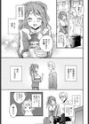牛乳に相談だ！試し読み3ページ
