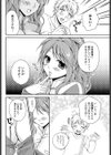 牛乳に相談だ！試し読み4ページ