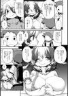 牛乳の美味しい作り方試し読み3ページ