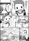牛乳の美味しい作り方試し読み4ページ