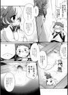 牛乳の美味しい作り方試し読み6ページ