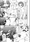牛乳の美味しい作り方試し読み7ページ