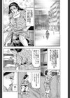 牛乳配達奥様は感じちゃう試し読み2ページ