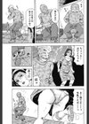 牛乳配達奥様は感じちゃう試し読み3ページ