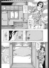 牛乳配達奥様は感じちゃう試し読み4ページ