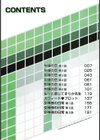 牛娘の恋試し読み3ページ