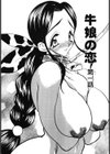 牛娘の恋試し読み4ページ
