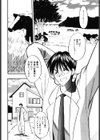 牛娘の恋試し読み5ページ