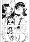 牛娘の恋試し読み7ページ