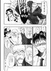 牛娘の恋試し読み9ページ