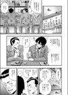居候ABC試し読み1ページ