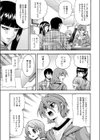 居候ABC試し読み6ページ