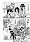 居候ABC試し読み7ページ