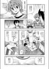 居候ABC試し読み8ページ
