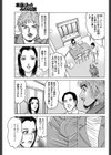 居候の風俗遊び試し読み3ページ