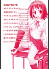居残りH試し読み3ページ