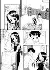 居残りH試し読み4ページ