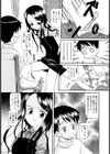 居残りH試し読み7ページ