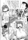 居残り者には福朗がある試し読み2ページ