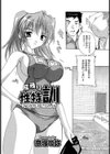 居残り性特訓試し読み2ページ