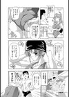 居残り性特訓試し読み3ページ