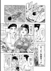 居残り性特訓試し読み4ページ