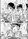 居残り性特訓試し読み5ページ